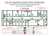 план эвакуации своими руками в Вологде