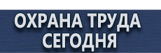 Карман настенный вертикальный купить - магазин охраны труда в Вологде