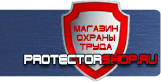 Барьерные дорожные ограждения - Магазин охраны труда Протекторшоп в Вологде