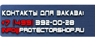 магазин охраны труда в Вологде - Купить удостоверение по охране труда купить