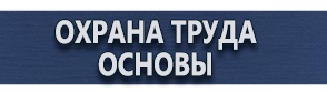 магазин охраны труда в Вологде - Ручной углекислотный огнетушитель оу-2 купить
