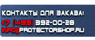 магазин охраны труда в Вологде - Предписывающие дорожные знаки купить