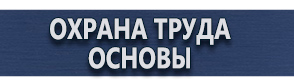 магазин охраны труда в Вологде - Предписывающие дорожные знаки купить