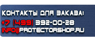 магазин охраны труда в Вологде - Информационные стенды с перекидной системой а4 купить