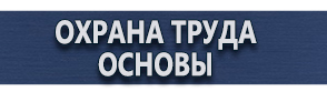 магазин охраны труда в Вологде - Разрешающие и запрещающие дорожные знаки купить