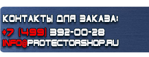 Знак красная звездочка пдд купить - магазин охраны труда в Вологде