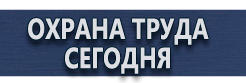 Удостоверение по охране труда для руководителей и специалистов купить купить - магазин охраны труда в Вологде