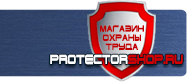 Запрещающие знаки безопасности по охране труда купить - магазин охраны труда в Вологде