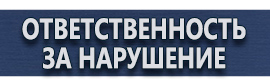 магазин охраны труда в Вологде - Плакаты по электробезопасности купить
