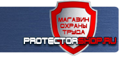 магазин охраны труда в Вологде - Демонстрационные перекидные системы напольные а3 купить