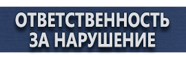 магазин охраны труда в Вологде - Плакаты газоопасные работы купить
