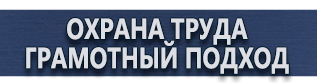 магазин охраны труда в Вологде - Схемы строповки грузов краном купить