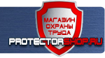 магазин охраны труда в Вологде - Указательные знаки пожарной безопасности купить купить