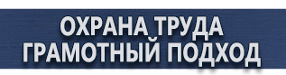 магазин охраны труда в Вологде - Подставки под огнетушитель оу-3 купить