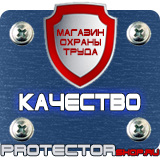 Магазин охраны труда Протекторшоп Дорожные ограждения металлические барьерного типа в Вологде