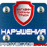 Магазин охраны труда Протекторшоп Журналы для строительного контроля в Вологде