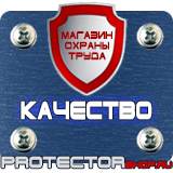 Магазин охраны труда Протекторшоп Знаки категории помещений по пожарной безопасности в Вологде