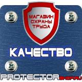 Магазин охраны труда Протекторшоп Таблички с надписью на заказ в Вологде
