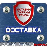 Магазин охраны труда Протекторшоп Журнал по технике безопасности в офисе в Вологде